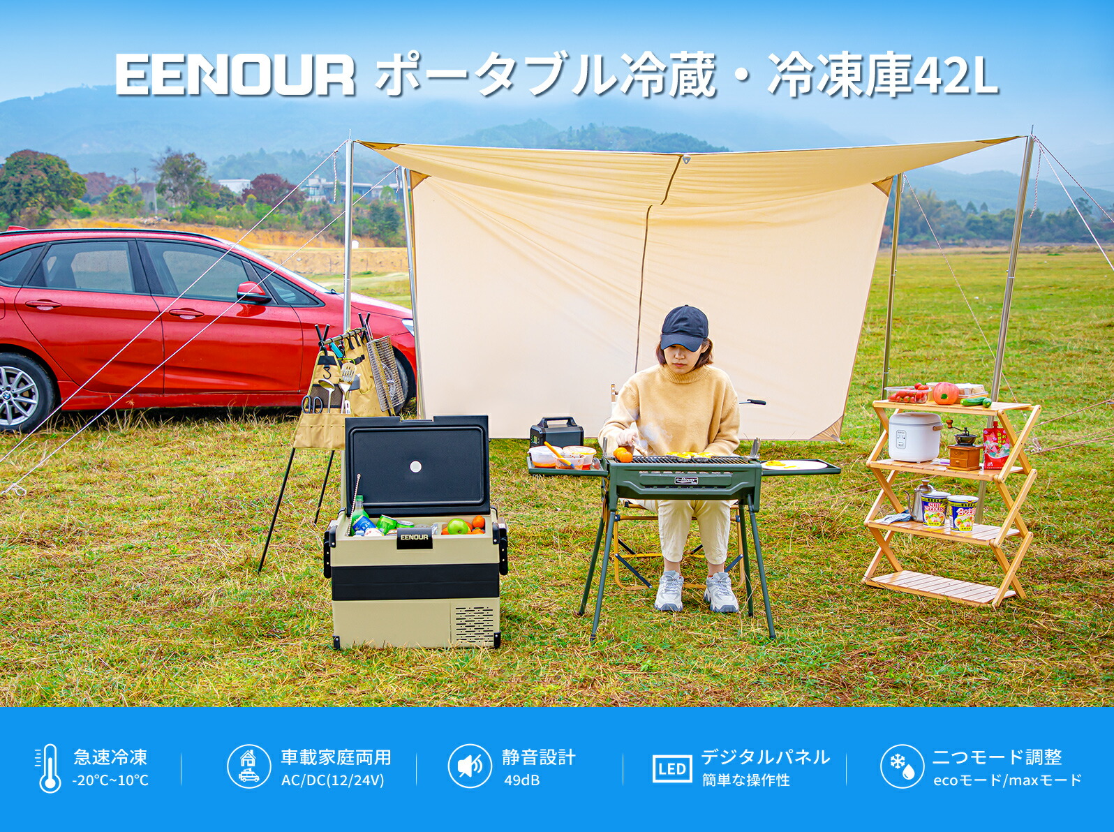 楽天市場】EENOUR 車載 冷凍庫 42L 車載冷蔵庫 ポータブル冷蔵庫 小型