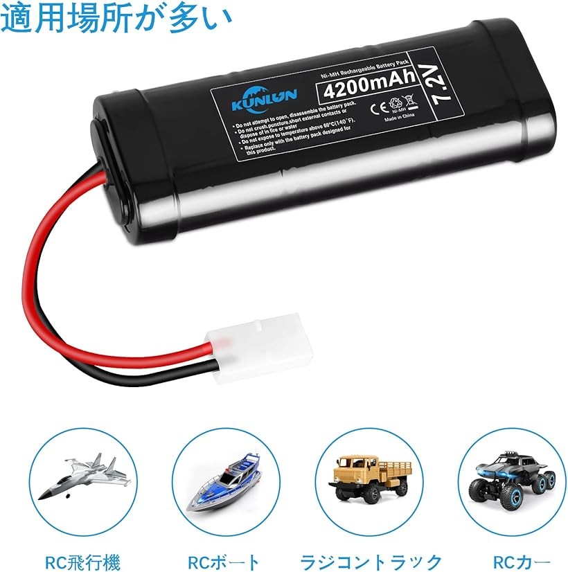 楽天市場】互換品ラジコン タミヤ互換コネクター付き バッテリー7.2v