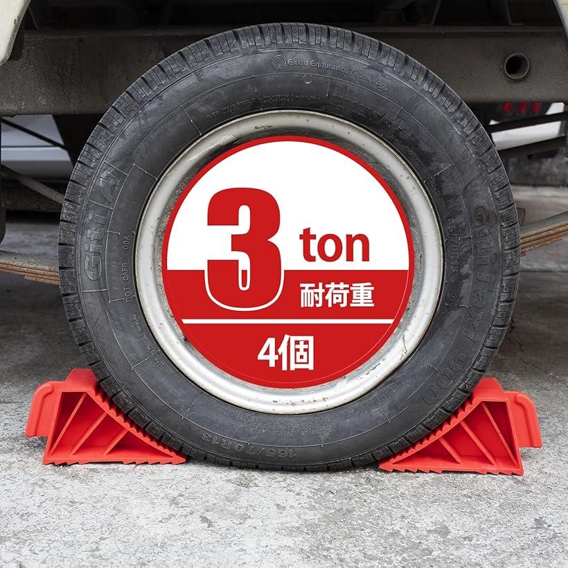 楽天市場】【楽天ランキング1位入賞】タイヤストッパー タイヤ止め