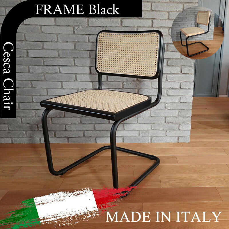 楽天市場】国内在庫 チェスカチェア ブラックパイプ イタリア製