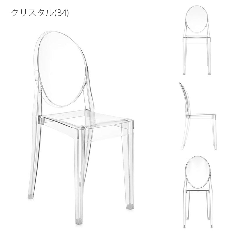 楽天市場】正規代理店 Kartell カルテル チェアVictoria ghost