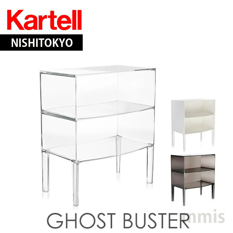 楽天市場】正規代理店 Kartell カルテル シェルフ Ghost Buster