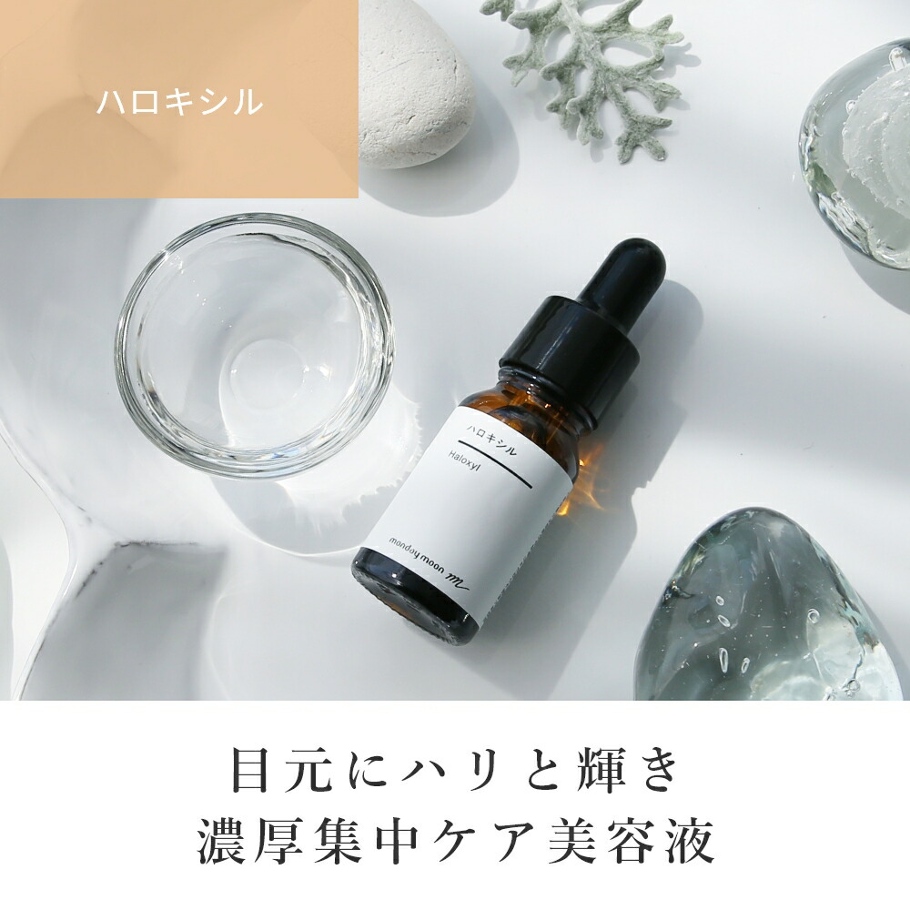 楽天市場】クマクリア／30ml エイジングケア 原液 エッセンス 目の下