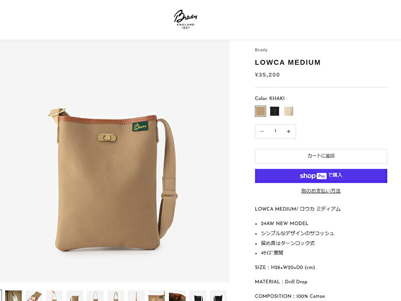 楽天市場】＼FINAL SALE／【30％OFF】Brady ブレディ LOWCA MEDIUM