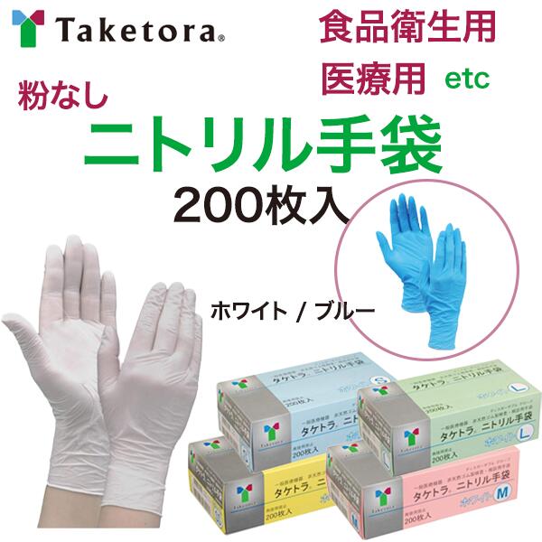 楽天市場】ニトリル 手袋 訳ありの通販