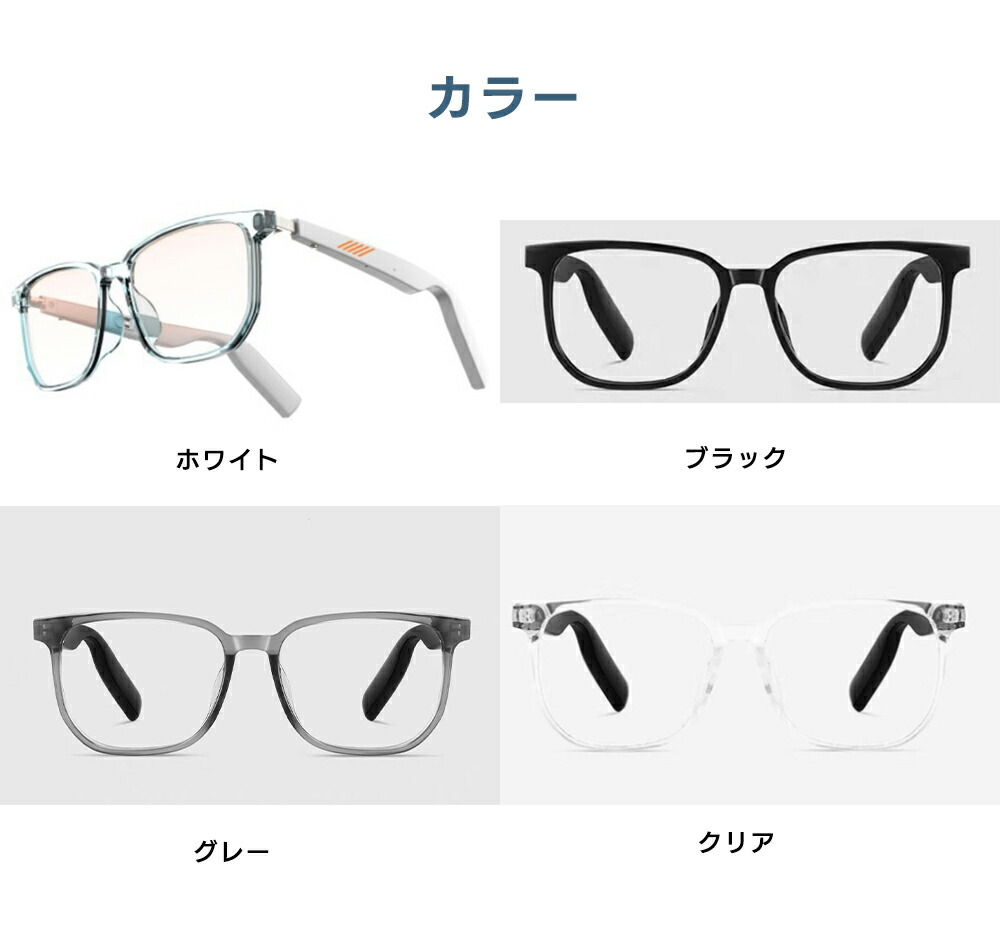 楽天市場】p10倍18日迄☆オーディオグラス オーディオメガネ スマート