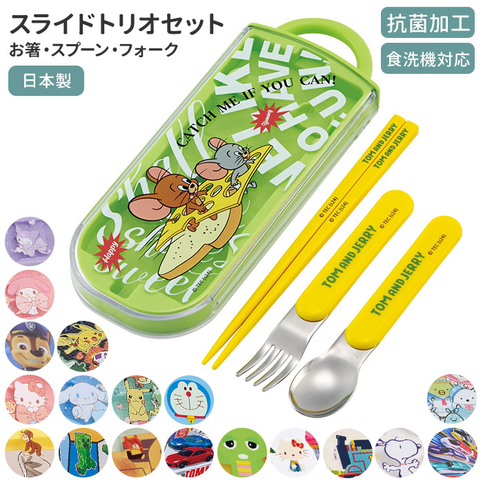楽天市場】トリオセット 男の子 女の子 楽天 スプーン フォーク