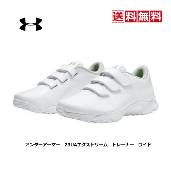 楽天市場】送料無料 野球 ソフト トレーニングシューズ アンダー