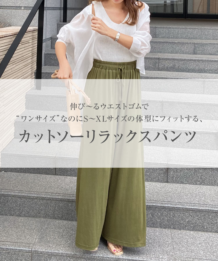 楽天市場】ガウチョパンツ パンツ ワイドパンツ [ S M L LL 対応