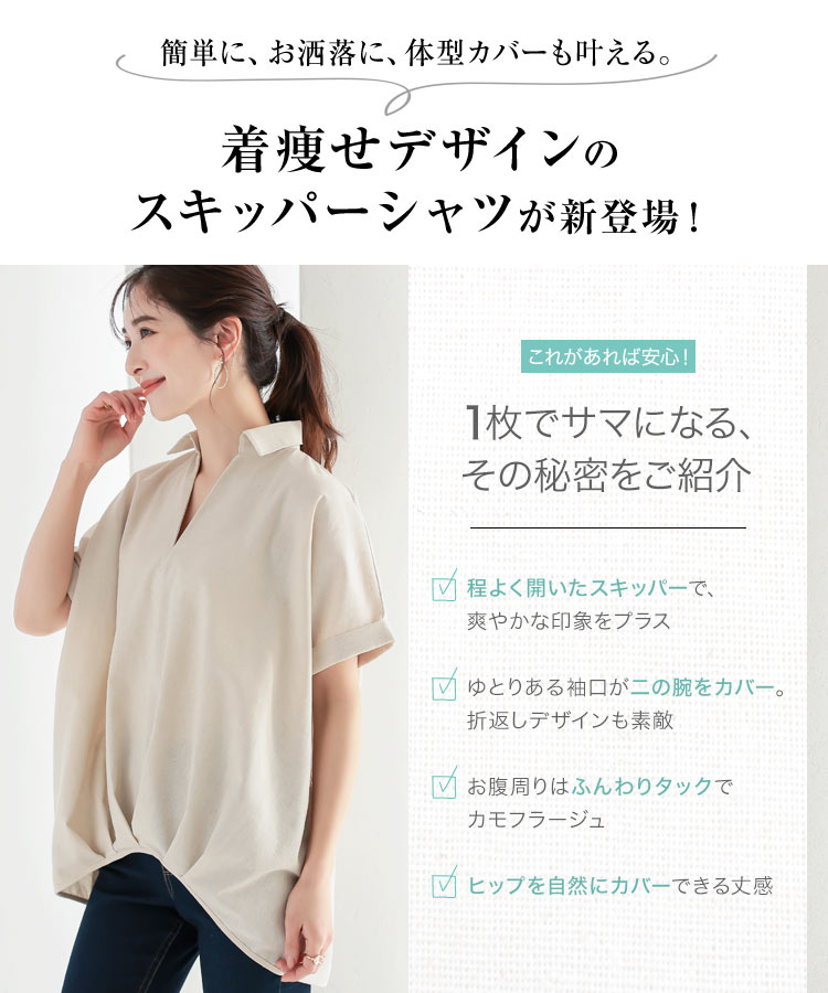 楽天市場】 綿麻 裾タック スキッパーシャツ [C6065] レディース