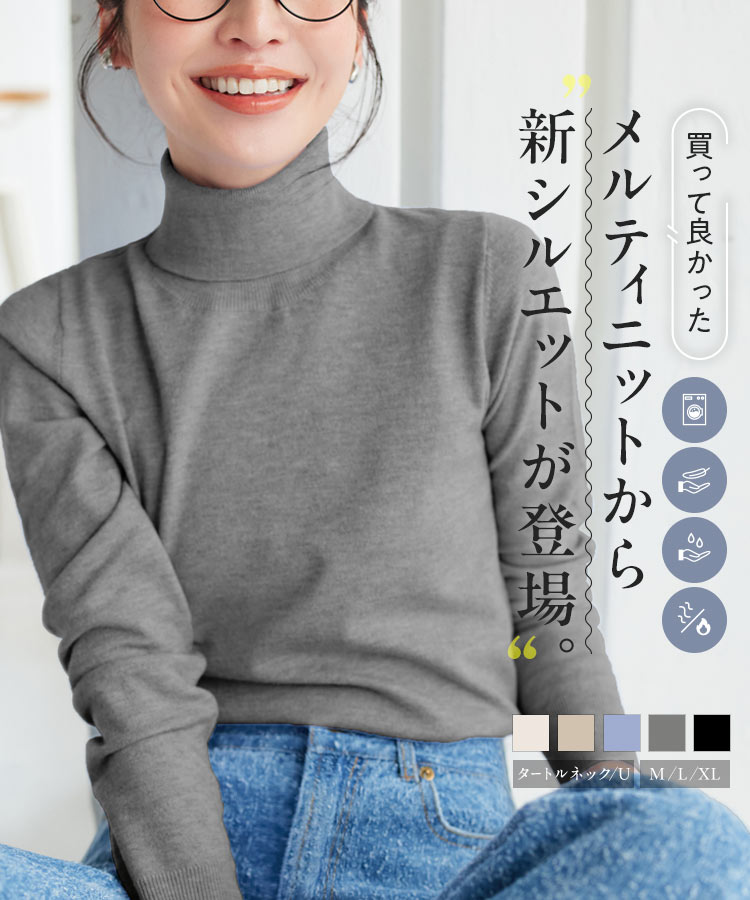 楽天市場】[ M L XL 選べるネック ] メルティ シンプル ニット [C7396