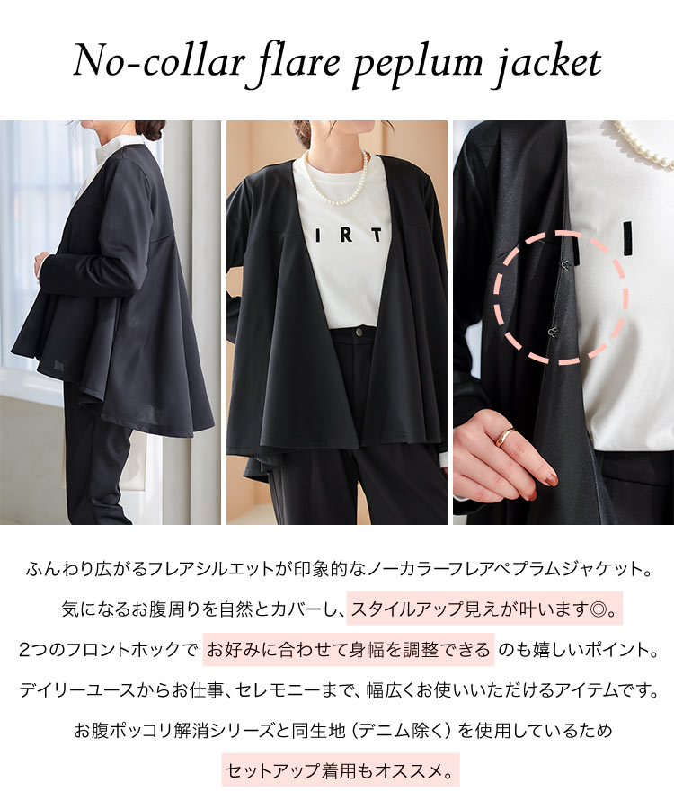 楽天市場】ノーカラーフレアペプラムジャケット [K1348] レディース 20