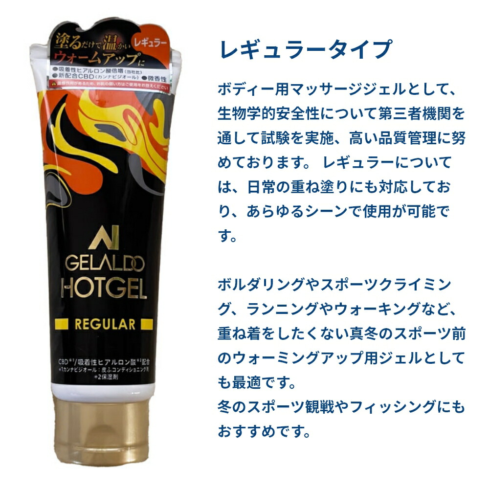 楽天市場】＼ 15%OFF セール ／ 【オニール公式】ホット ジェル HOT