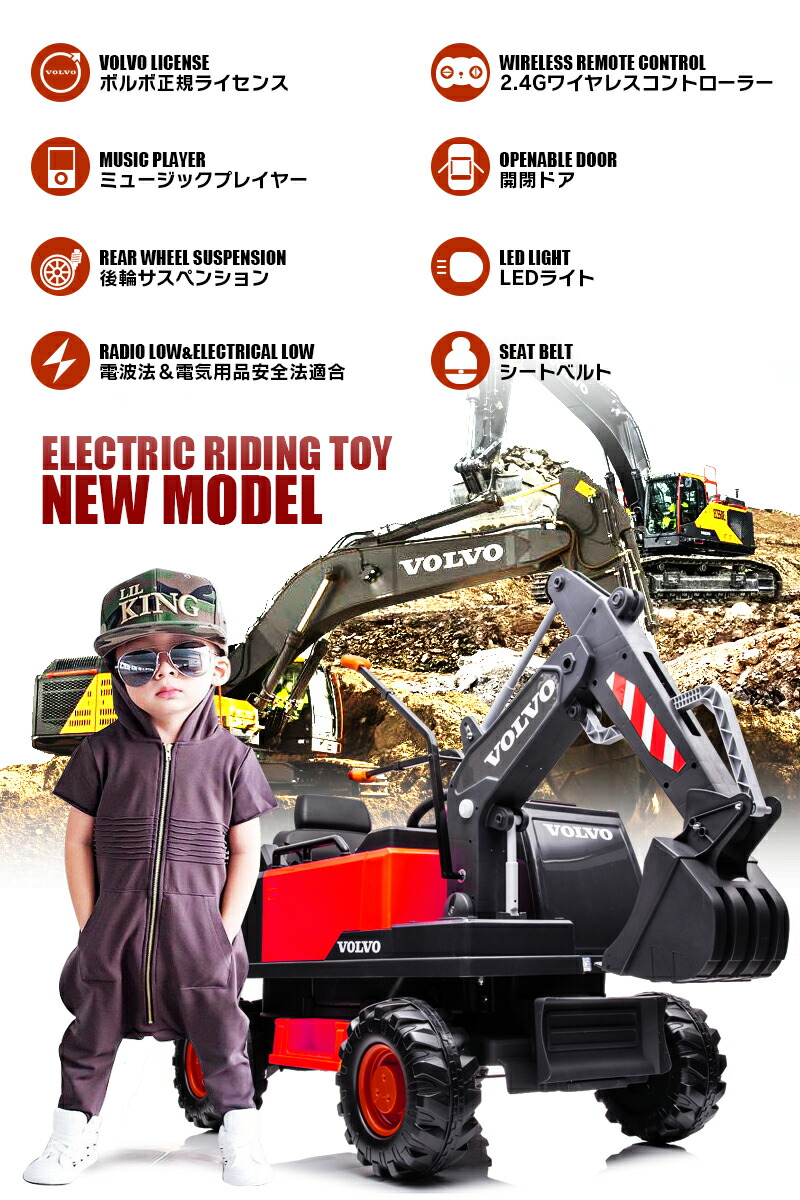 楽天市場】乗用ラジコン ショベルカー ボルボ VOLVO EXCAVATOR