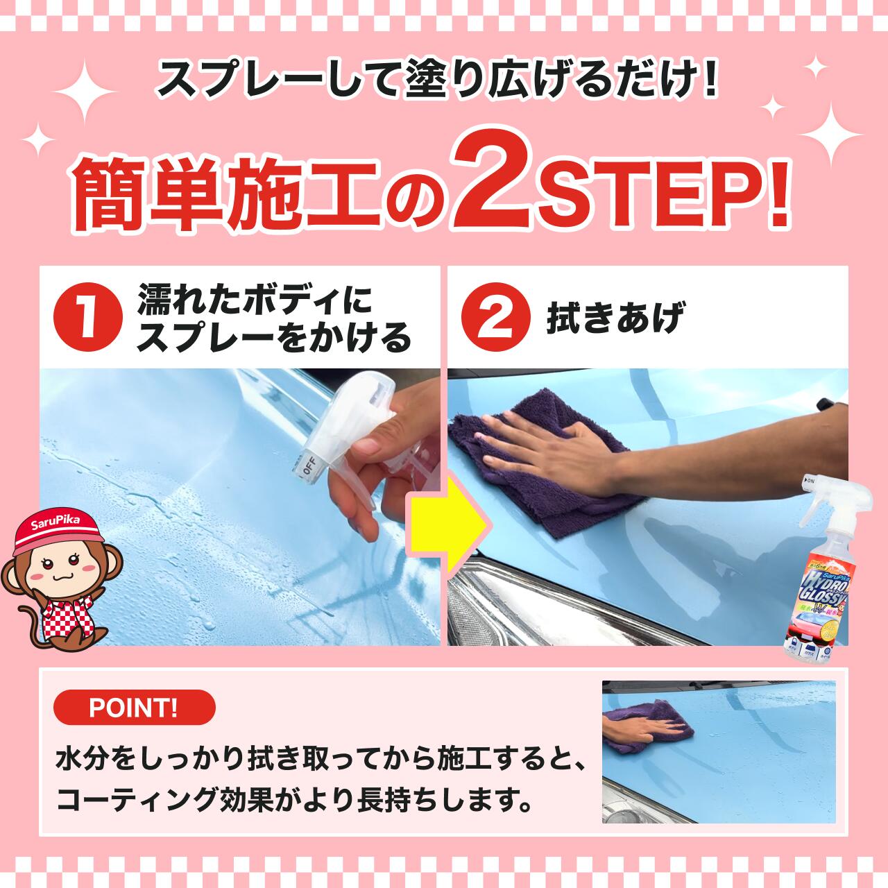 楽天市場】極艶コーティング おさるのスゴピカ ハイドログロッシー