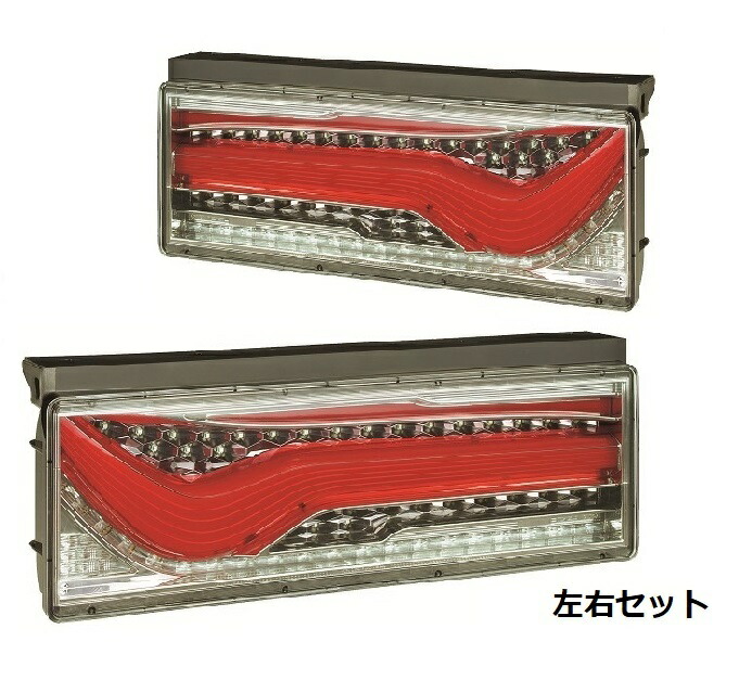 Koito LEDリアコンビネーションランプ 24R2C0 小糸製作所 左右 小糸