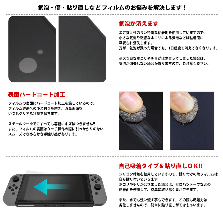 楽天市場】Nintendo Switch 液晶フィルム MF-NSW01【0557】 ノングレア