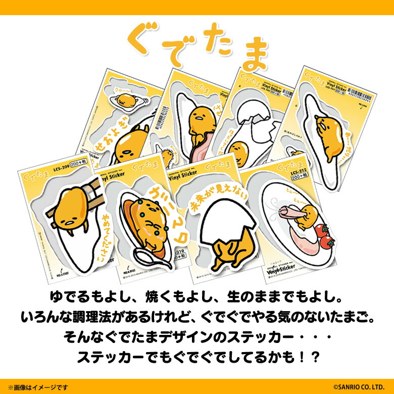 楽天市場】【即納】【在庫あり】 ぐでたま サンリオキャラクター