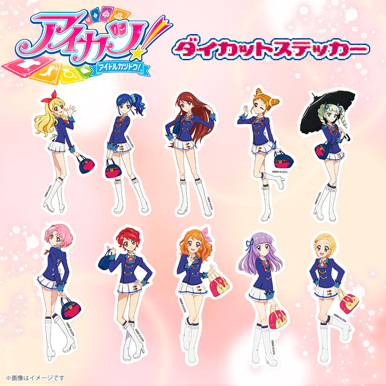 楽天市場】【即納】アイカツ！ ダイカットステッカー【全10種】Aikatsu