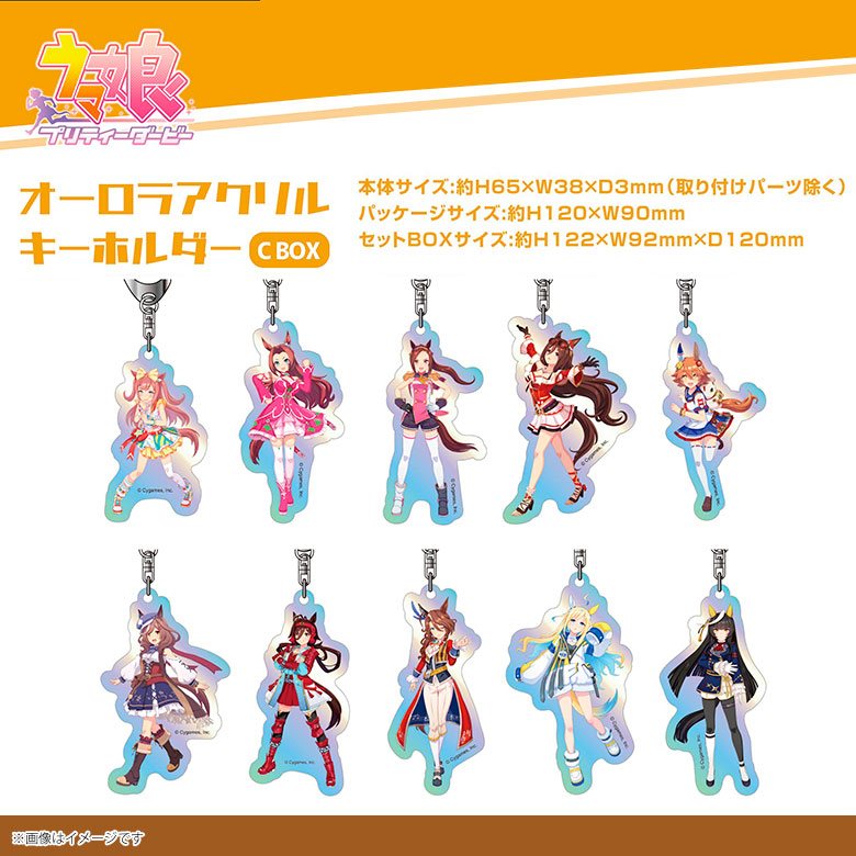 楽天市場】オーロラアクリルキーホルダー ウマ娘 プリティーダービー C