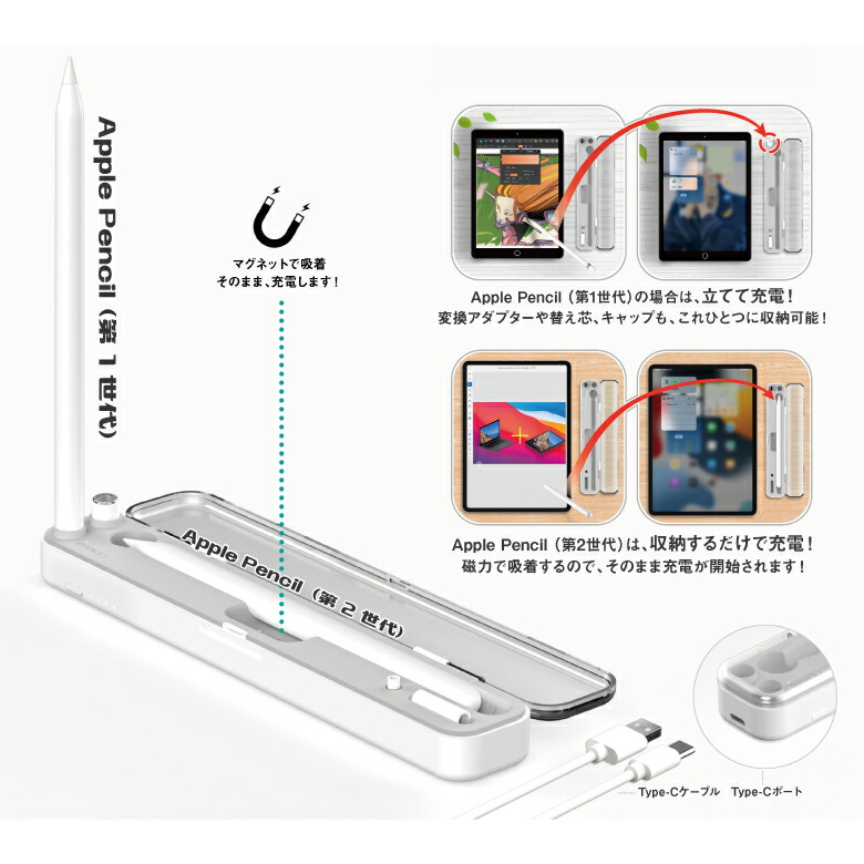 楽天市場】充電ケース APEN-WCBOX 【1359】 Apple Pencil 第2世代 第1