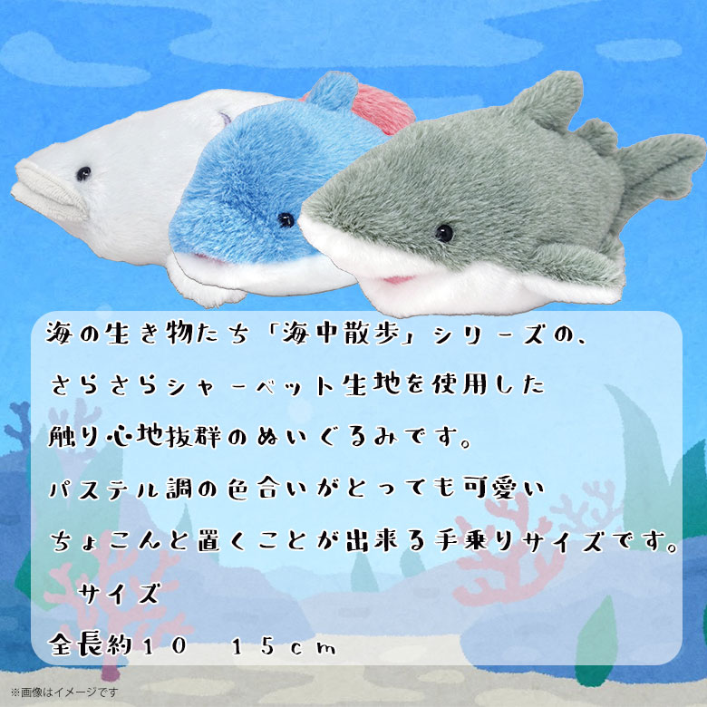 楽天市場】海中散歩ぽちゃまるシリーズ Sサイズ【全3種】ピラルク
