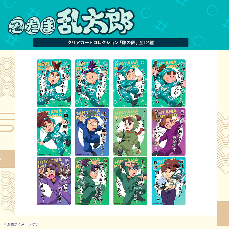 忍たま トレーディングカード 初版 67枚 ス ペシャルカード コンプ 天