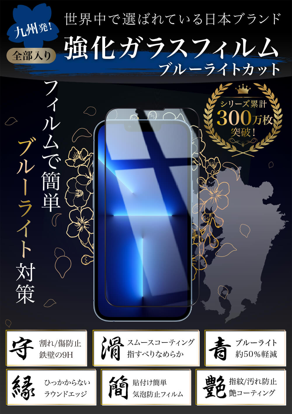 楽天市場】iPhone 13 12 11 X 全面保護 ガラスフィルム ガイド枠付き