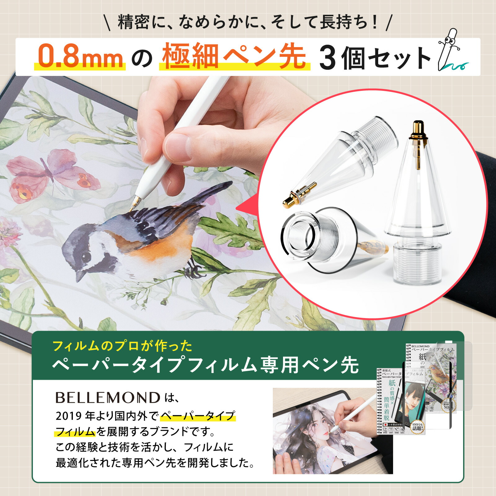 楽天市場】スラスラかける君 アップルペンシル 交換用ペン先 Apple