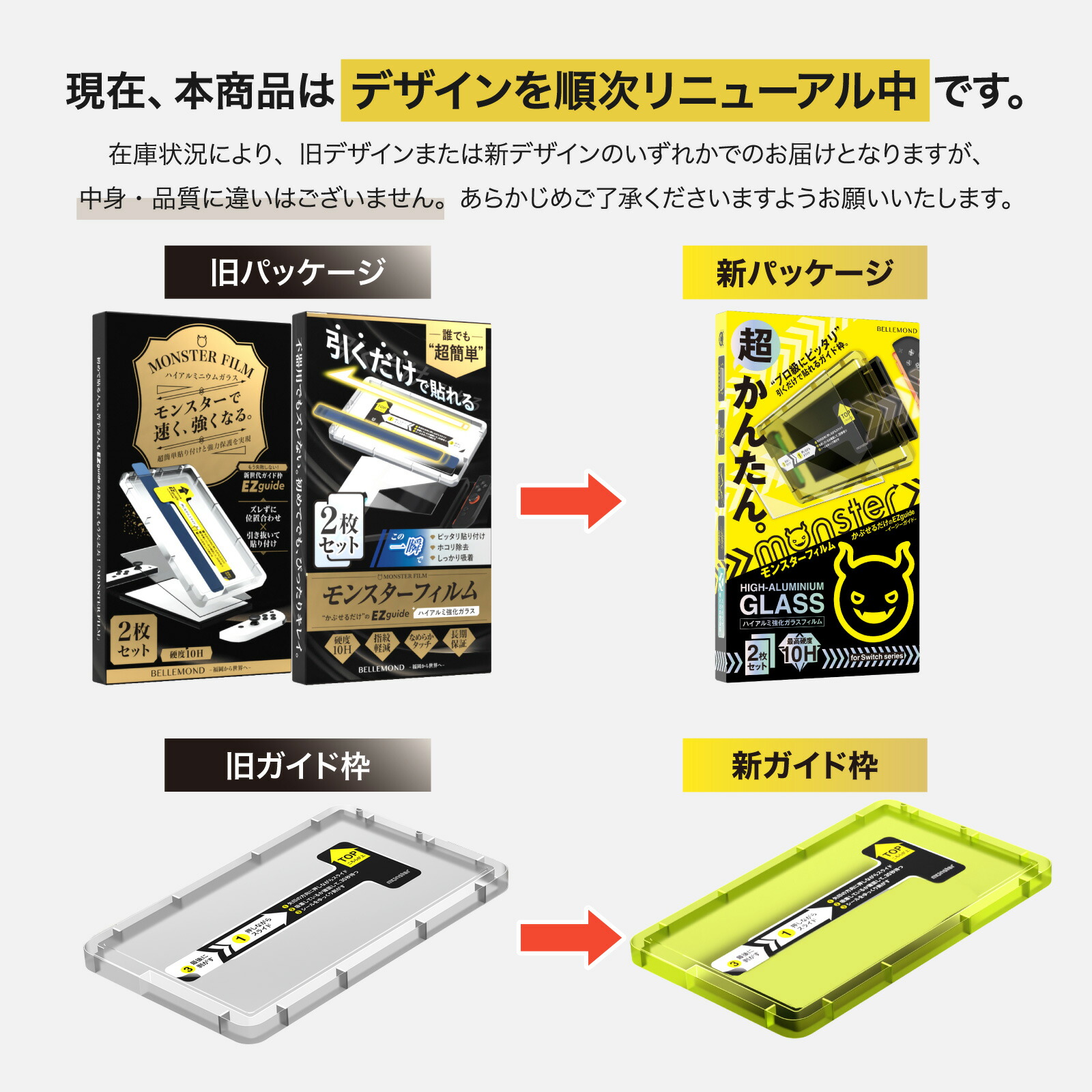 楽天市場】【楽天1位☆簡単貼付＆ 2枚 セット】 Nintendo Switch