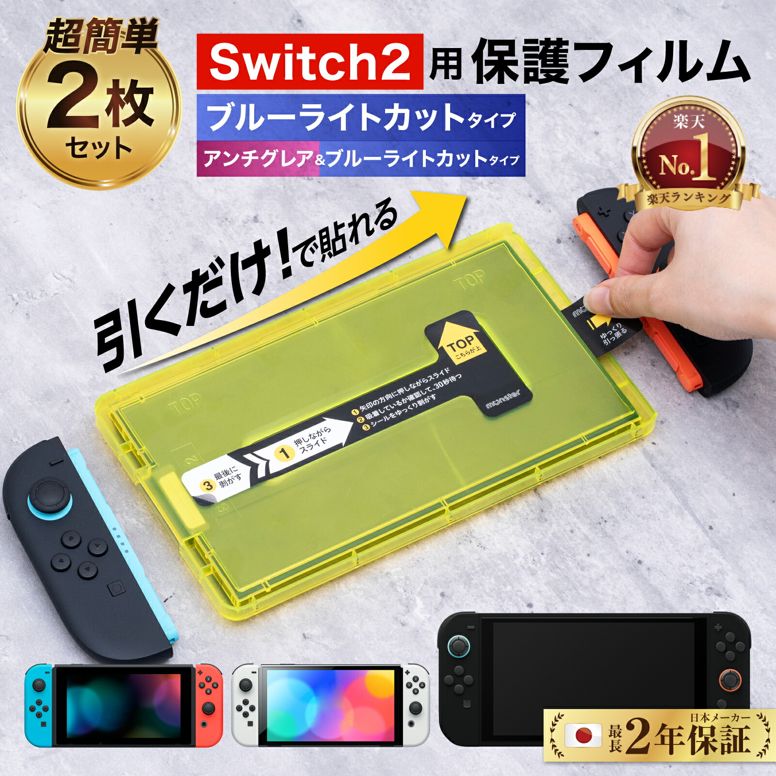 Nintendo Switch 2 本体 美品中古 ガラスフィルム付 Nintendo Switch 2
