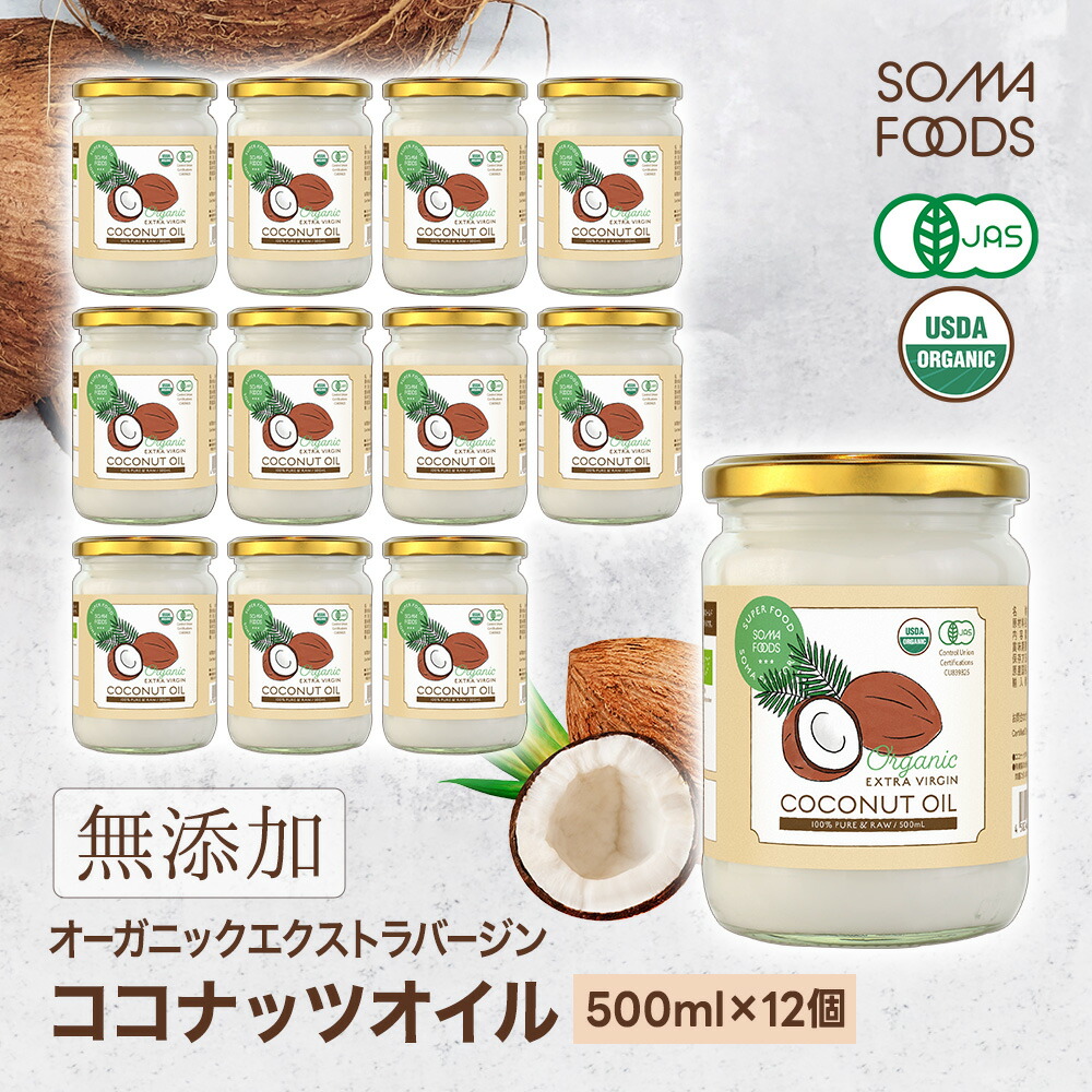 楽天市場】ココナッツオイルの通販