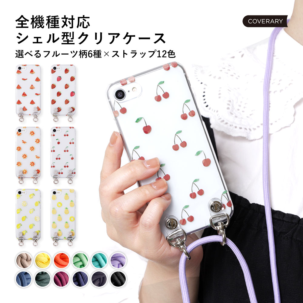 楽天市場】【スマホショルダー付き】 iPhone 8 ケース iPhone8 ケース