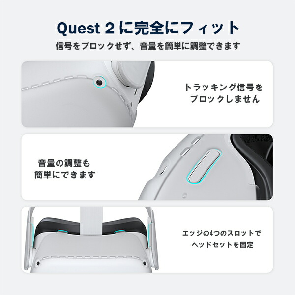 楽天市場】Meta 保護カバー メタクエスト2 対応 VR シェル フロント