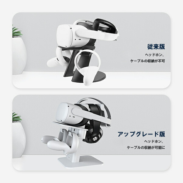 楽天市場】VRスタンド Meta ヘッドセット メタクエスト2