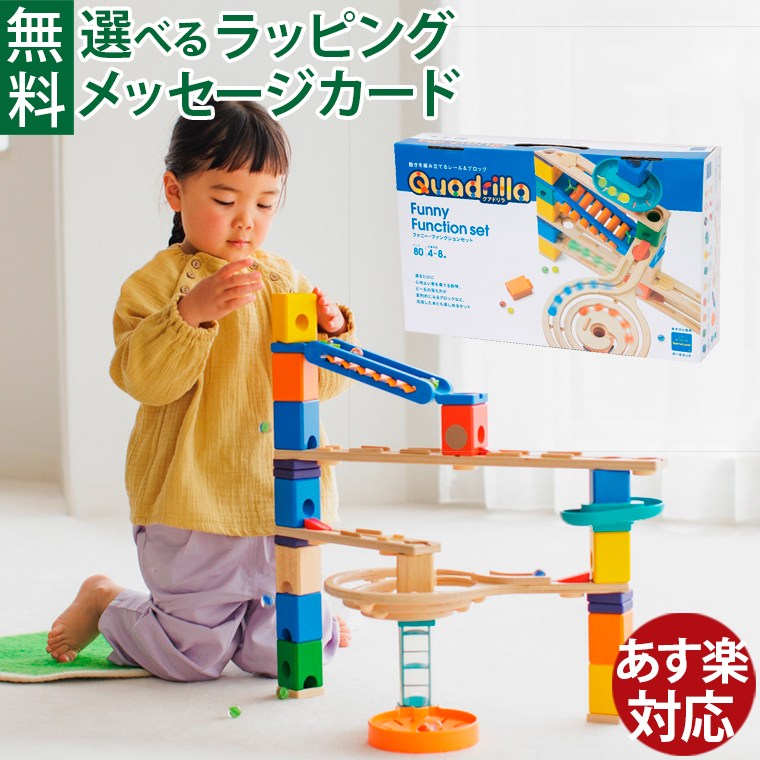 楽天市場】BorneLund(ボーネルンド) クアドリラ ファニー