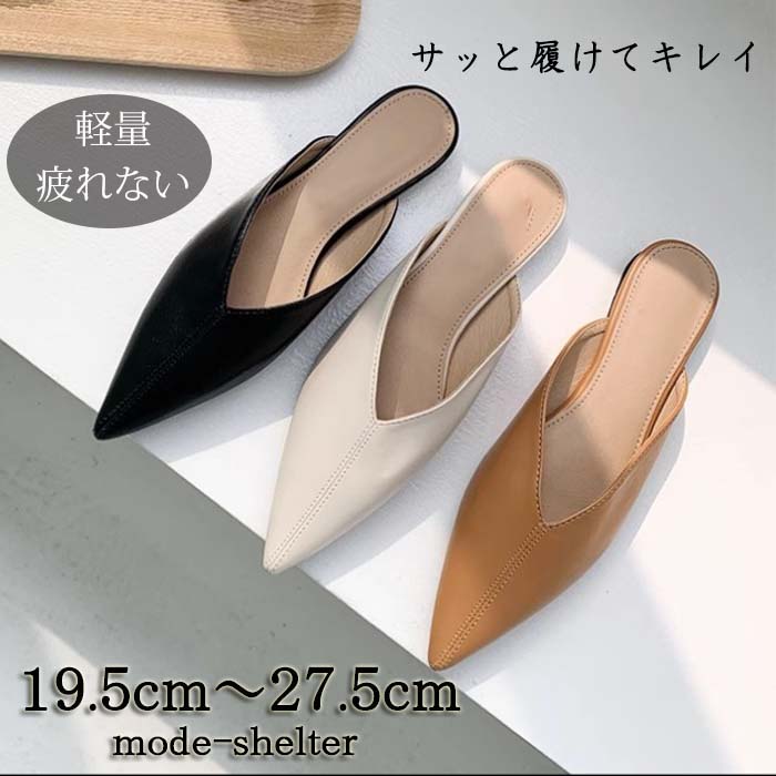 楽天市場】ミュール パンプス 軽量 軽い かかとなし ぺたんこ