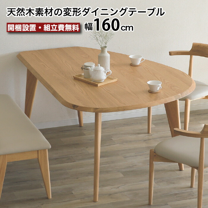 半円テーブル」の人気商品一覧 | 安い商品を通販サイトから探す - 価格.com