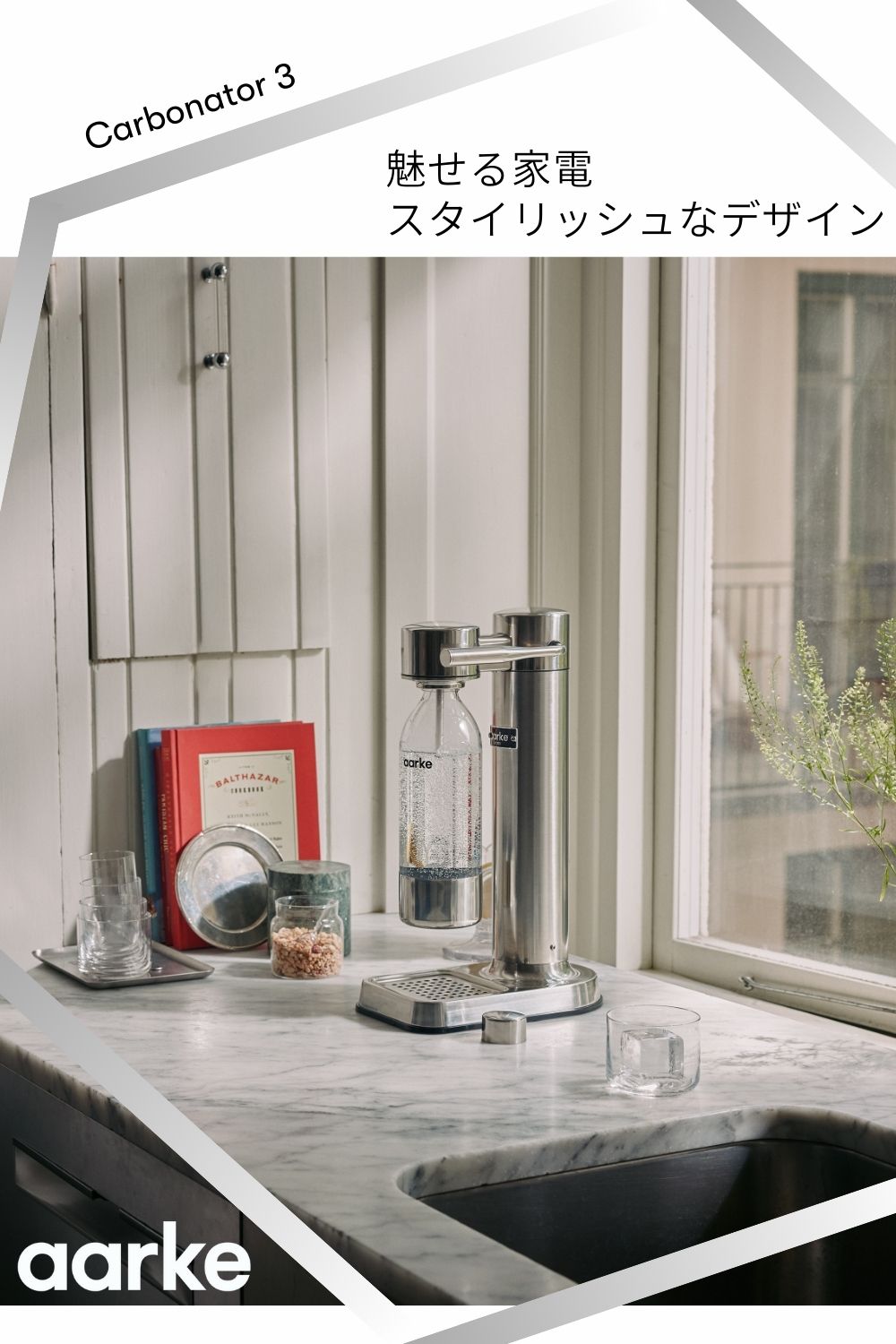 楽天市場】【楽天P10倍】aarke アールケ カーボネーター 3 【公式