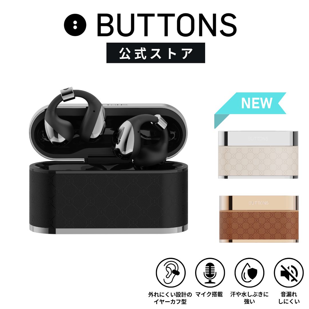 楽天市場】楽天P10倍【公式】BUTTONS CLIP バトンズ クリップ 全2色