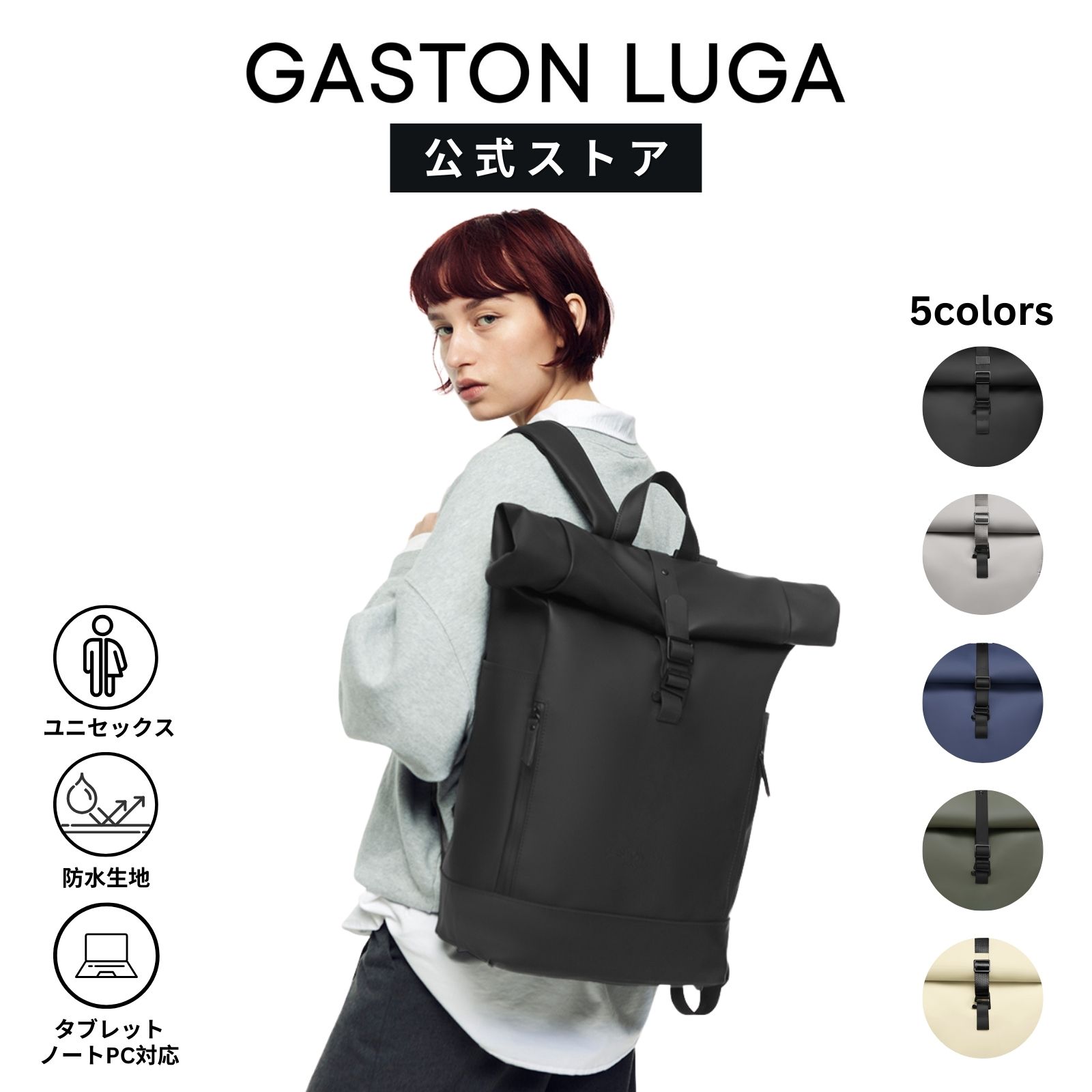 楽天市場】【楽天P5倍】GASTON LUGA ガストンルーガ Rullen ルーレン