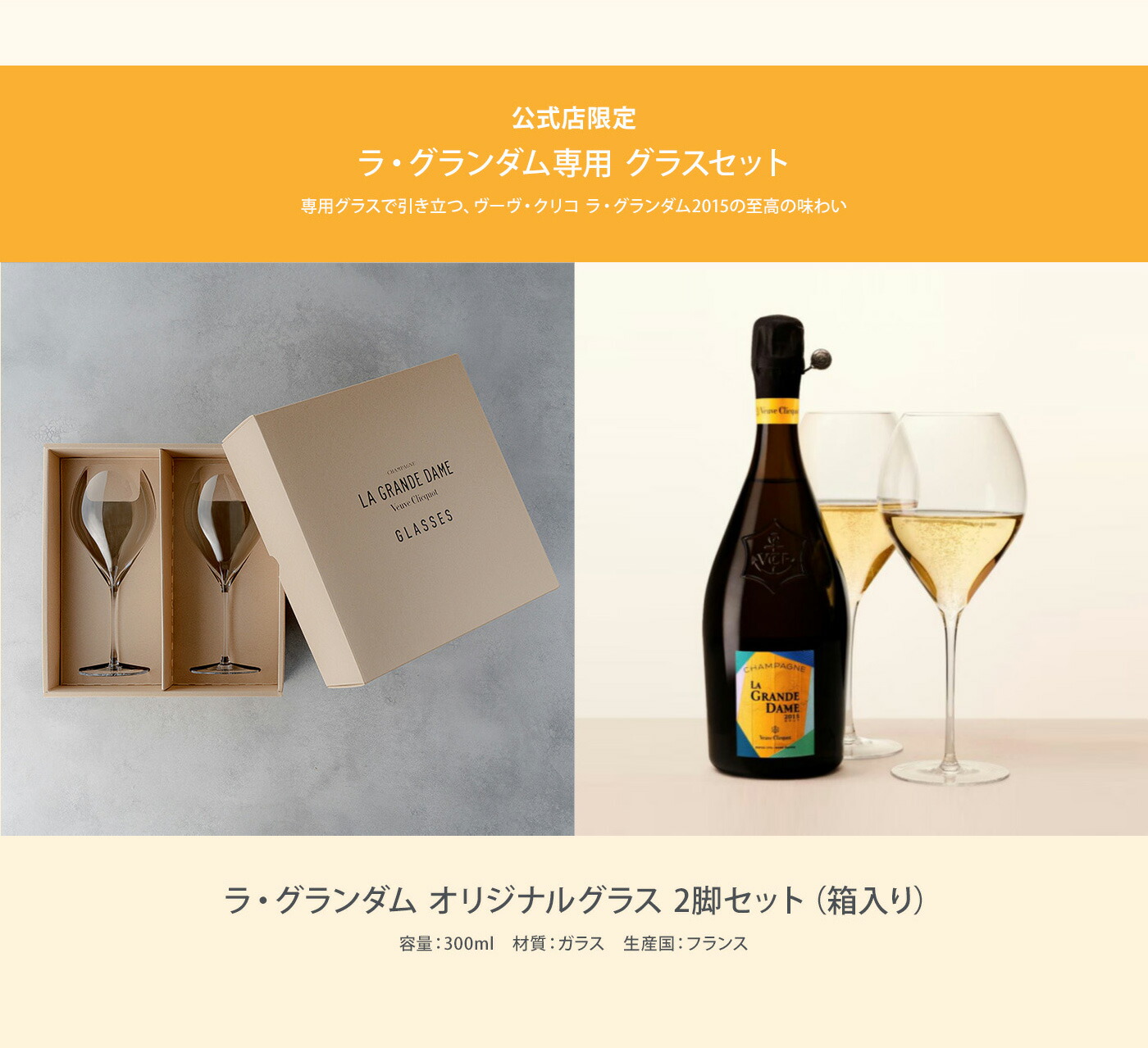 楽天市場】在庫限り！期間限定ポイント20倍【送料無料・限定グラス2脚