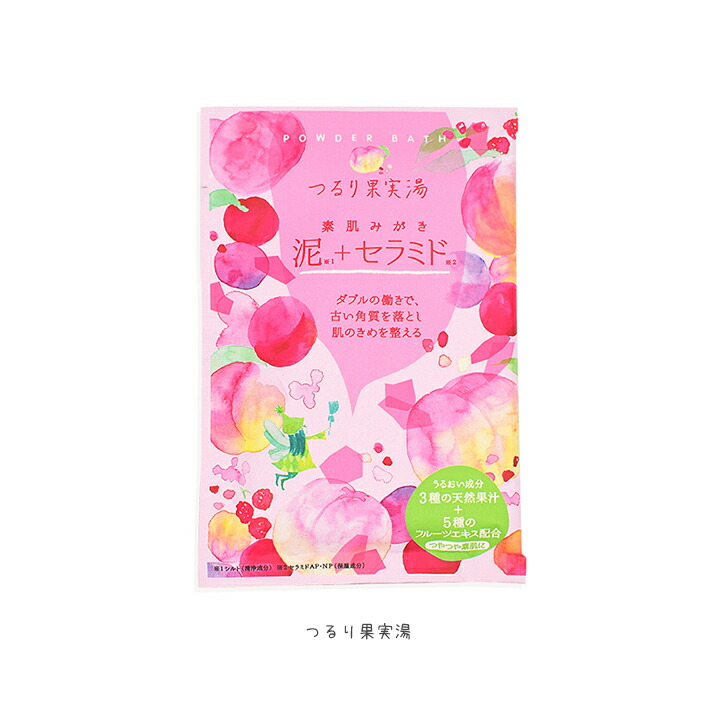 楽天市場】【メール便対応】入浴剤 パウダーバス・手軽にスキンケアが