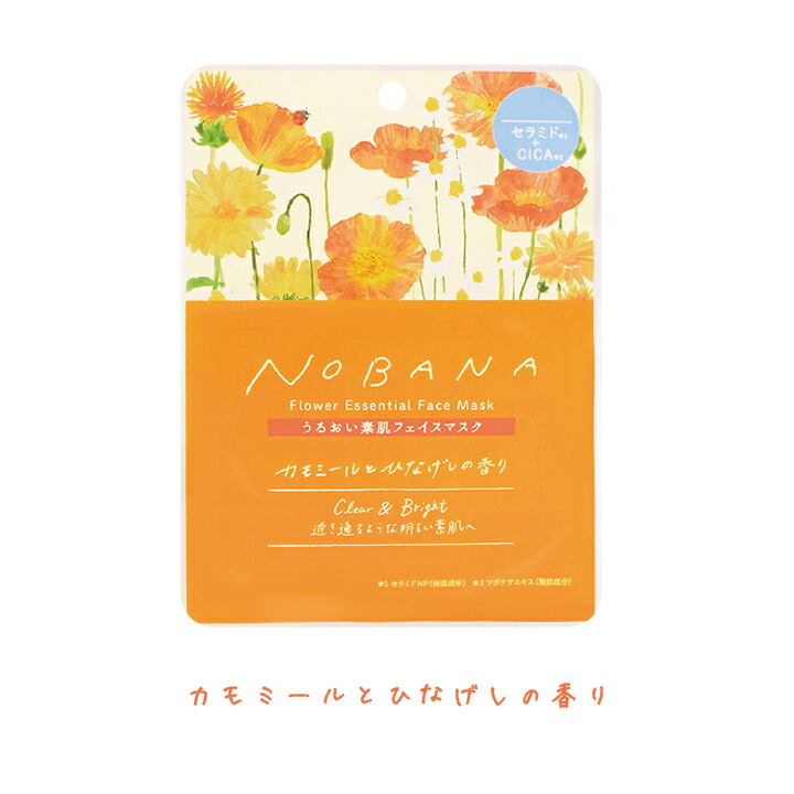 楽天市場】【メール便対応】NOBANA（のばな）フェイスマスク・美肌保湿