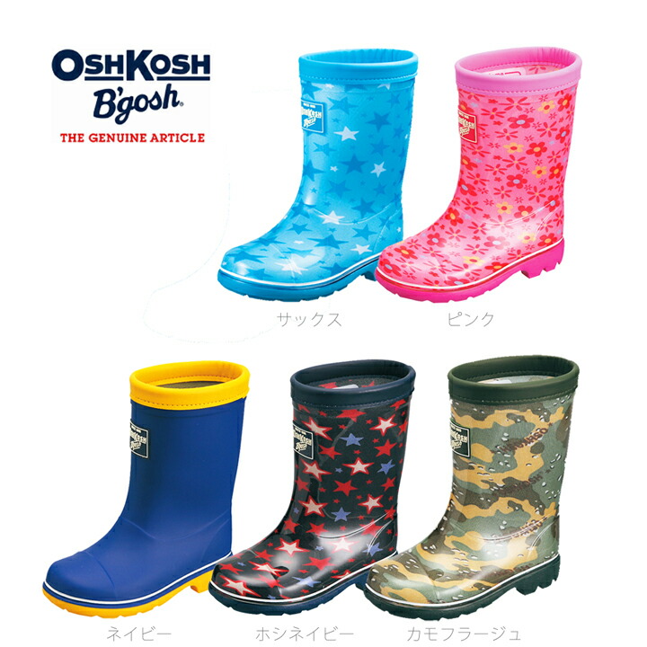 楽天市場】レインシューズ OSHKOSH B'gosh(オシュコシュ・ビゴッシュ