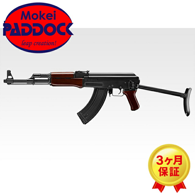 aks47」の人気商品一覧 | 安い商品を通販サイトから探す - 価格.com