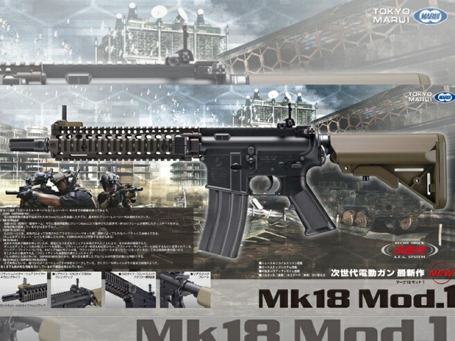 楽天市場】【3/1(日)10％OFFクーポン】東京マルイ 次世代電動ガン Mk18