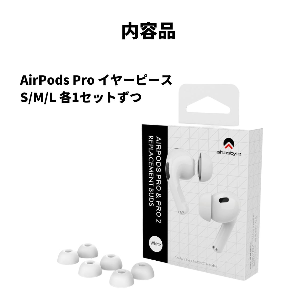 楽天市場】AirPods Pro / Pro2 イヤーチップ SMLサイズ 3セット入り