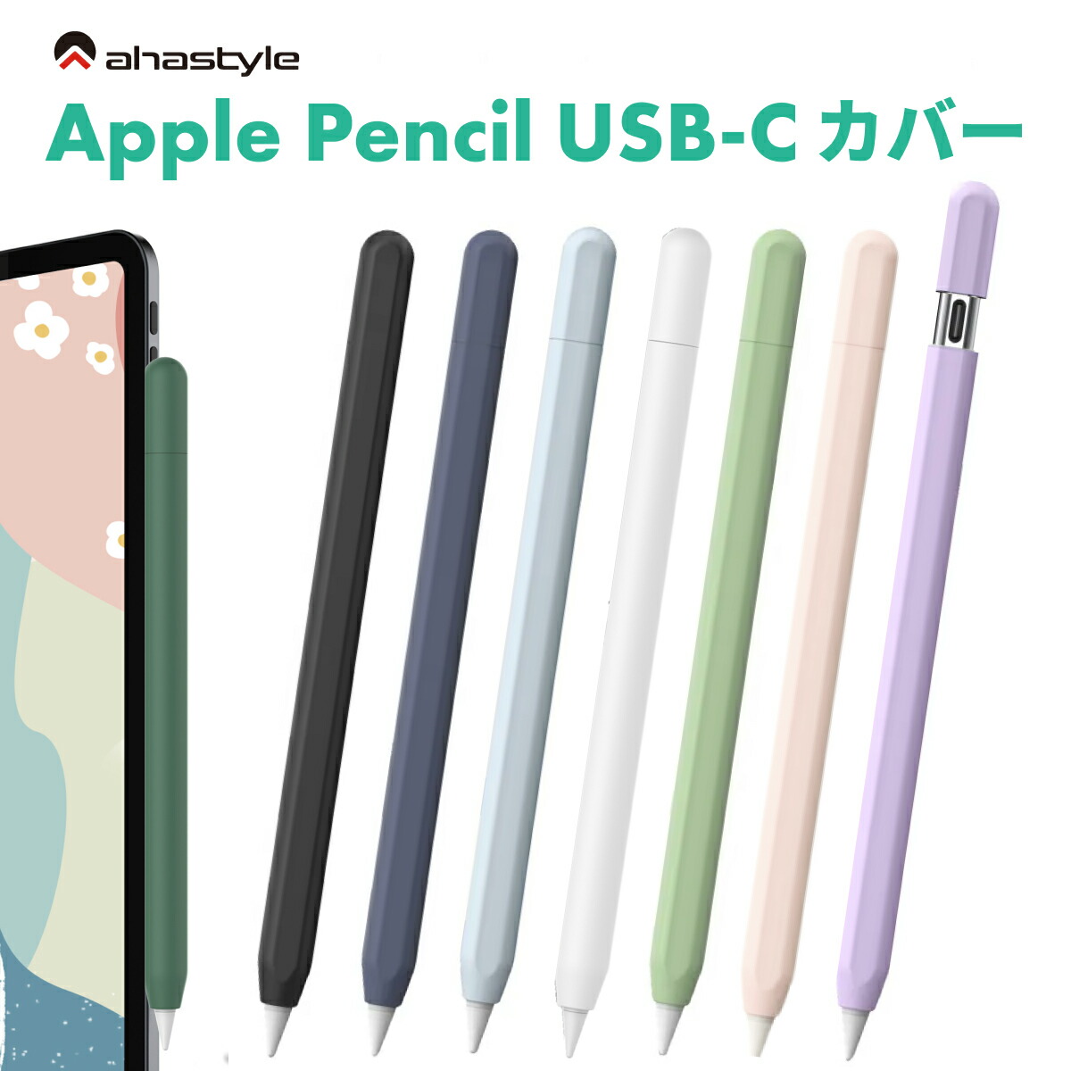 楽天市場】Apple Pencil (USB-C) ケース カバー グリップ キャップ