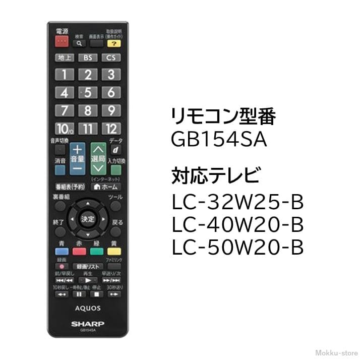 楽天市場】シャープ アクオス テレビ 純正リモコン GB154SA SHARP